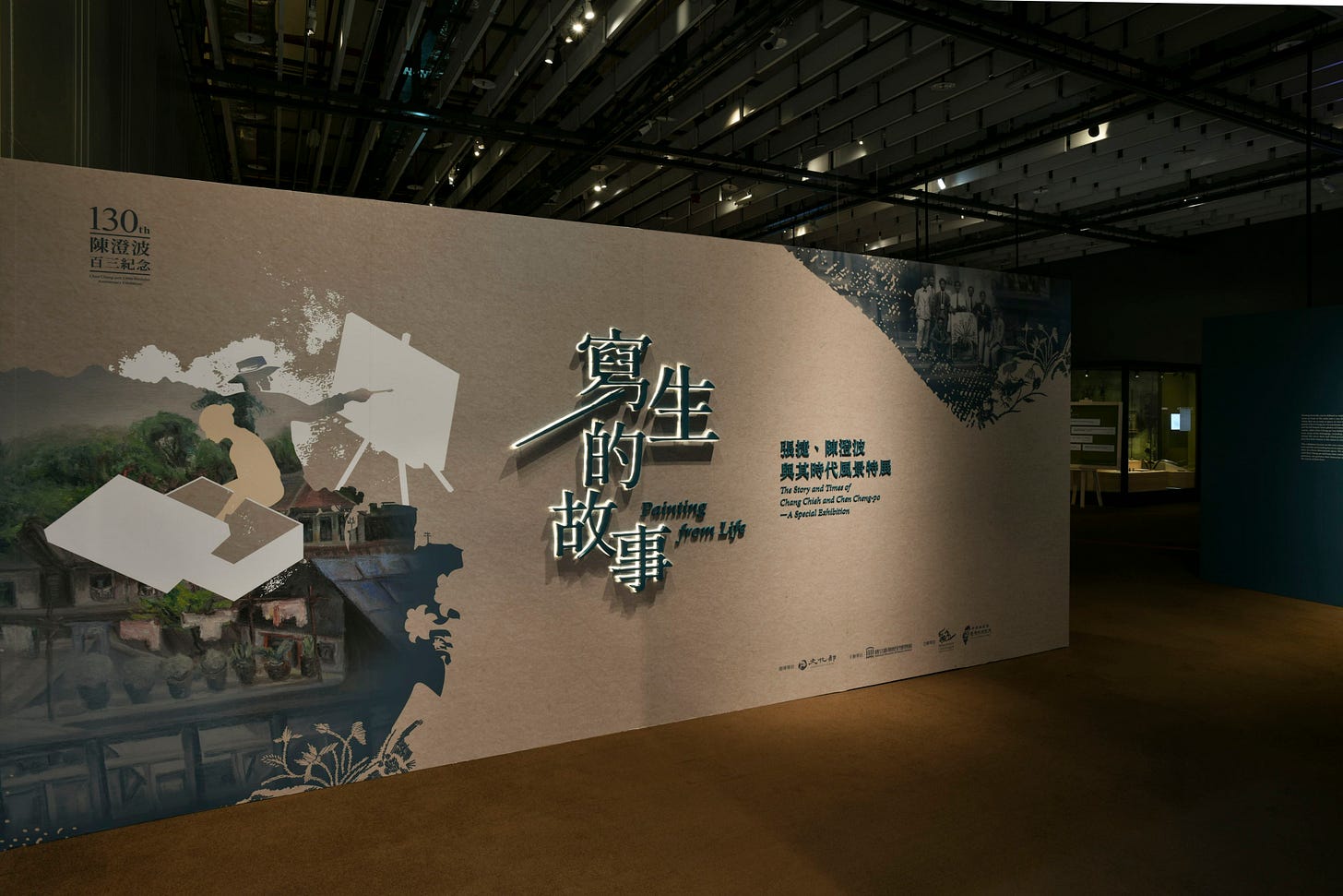 張捷與陳澄波特展圖像｜來源：國立臺灣歷史博物館（官方頁面）