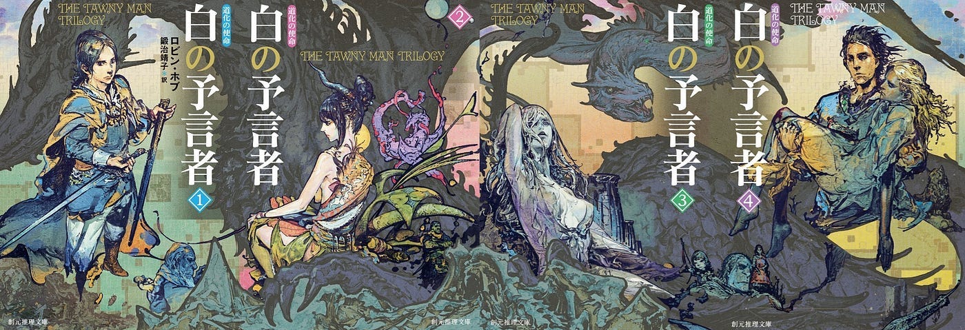 I'm In Love With The Realm of The Elderlings | by Alexander Pappas | Medium