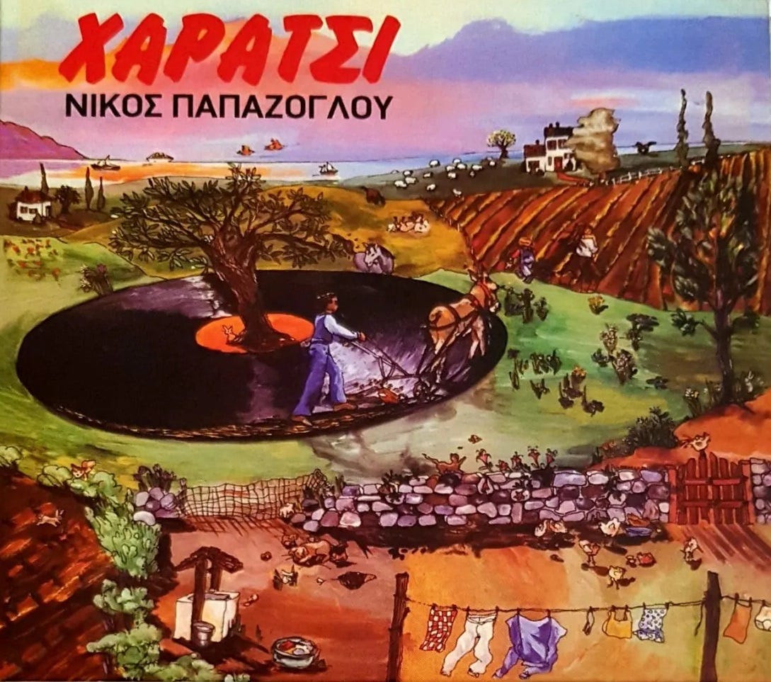 Νίκος Παπάζογλου - Χαράτσι (1984) full album | GREEK DISCOGRAPHIES