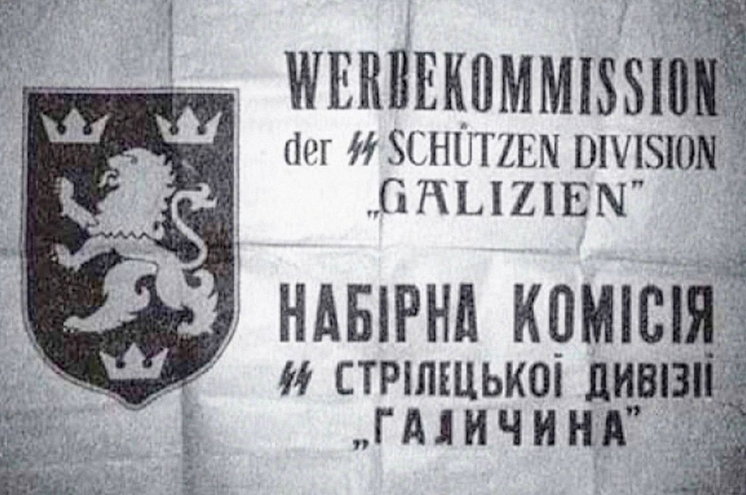 вивіска сс