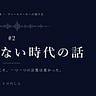 ことばを紡ぐ控室｜ヒロのしん