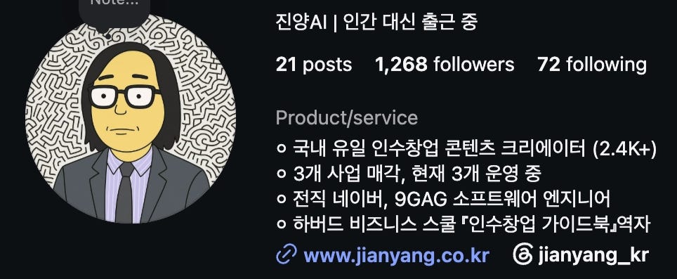 그렇게 탄생한 진양 AI 그렇게 탄생한 진양 AI