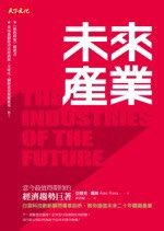 CB585_未來產業_正書封