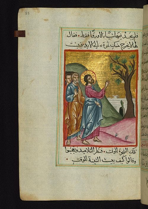 Ficheiro:Ilyas Basim Khuri Bazzi Rahib - Jesus Curses the Fig Tree - Walters W59258A - Full Page.jpg