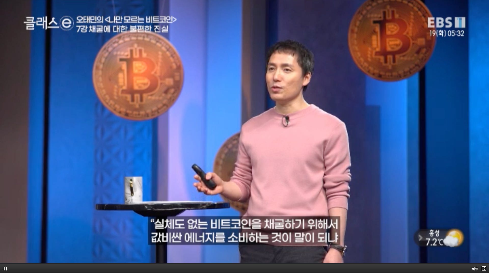 EBS 오태민 작가님의 <나만 모르는 비트코인> 7강 노트필기 - by Billy Jo - 빌리조의 생각