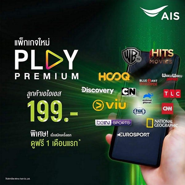 AIS PLAY ส่งแพ็กใหม่ รวมทัพคอนเทนท์ดัง “VIU-HOOQ-beIN-Warner TV” ครบกว่า  คุ้มกว่า