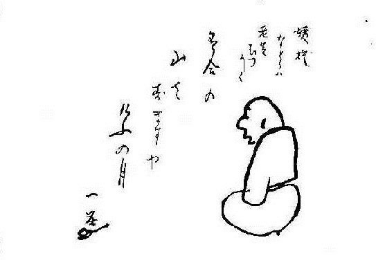 Kobayashi Issa's Calligraphy - Terebess Asia Online (TAO)