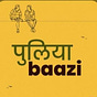 Puliyabaazi Hindi Podcast's avatar