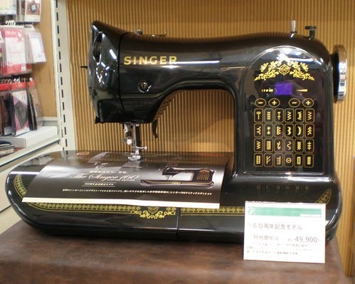 Singer Sewing Machine Singer Sewing Machine