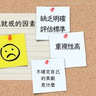 工作的成就感因素分析
