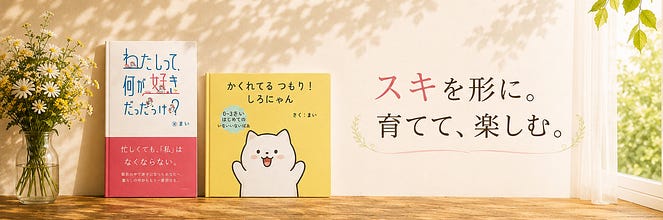 まい | 絵本のあるアトリエ🎨