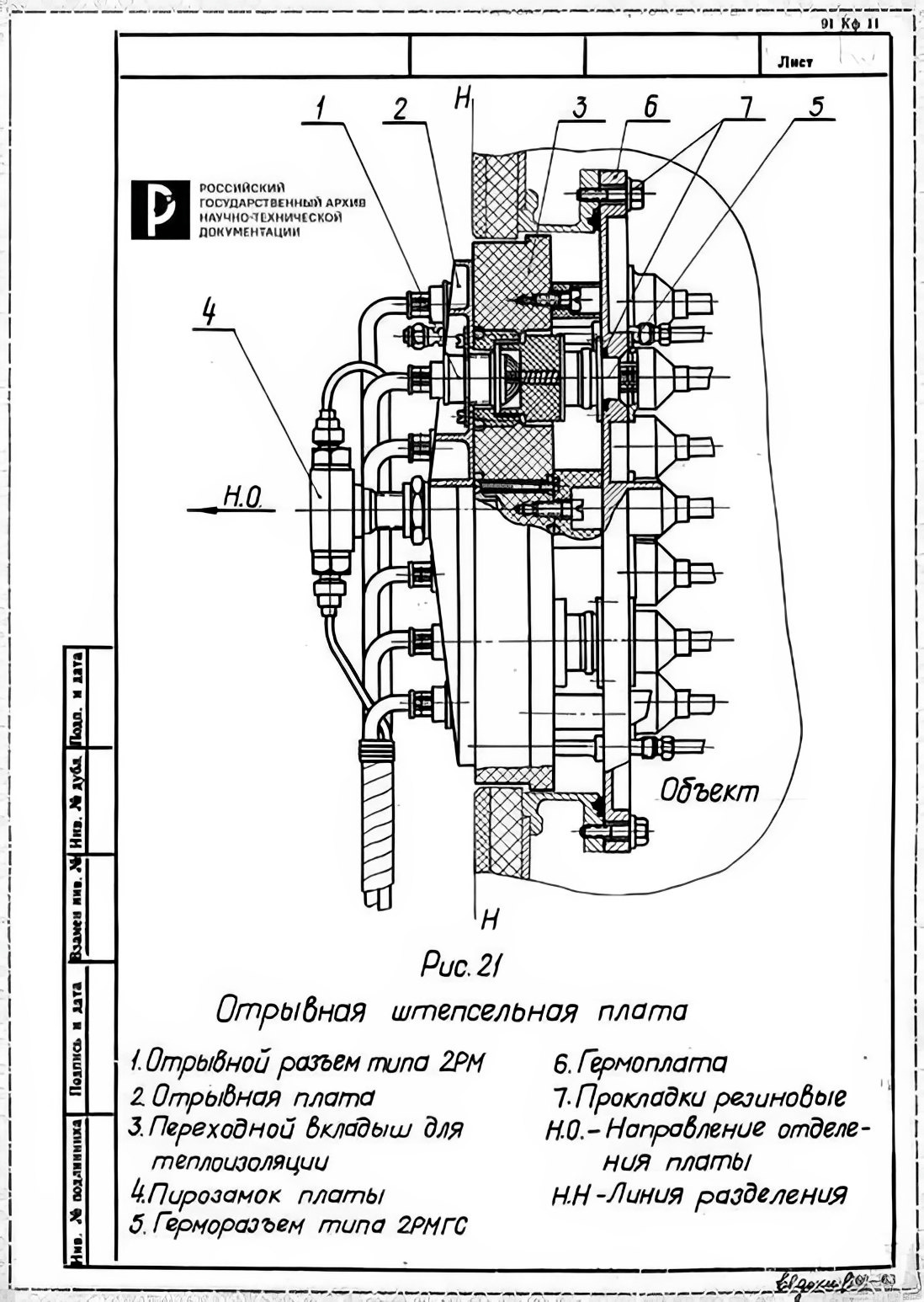 Diagram of the Venera 1 breakaway plug board.