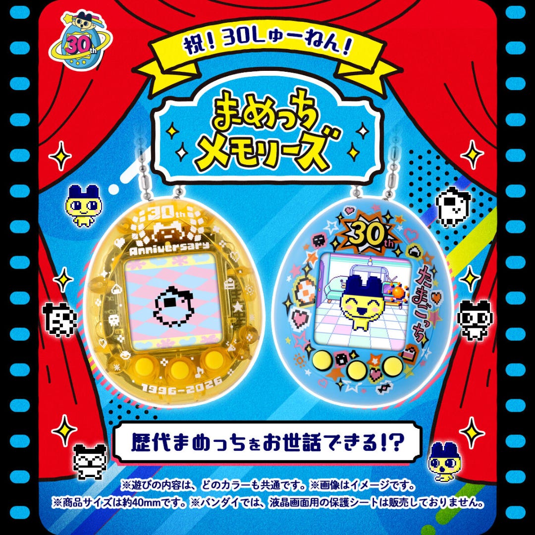 Tamagotchi - Tamagotchi nano colorful Mametchi Memories - 30th Yellow/30th Blue Tamagotchi - Tamagotchi nano colorful Mametchi Memories - 30th Yellow/30th Blue