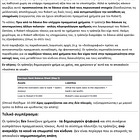 Το Δέντρο του Χρήματος - Μέρος Ι - Από Πού Προέρχονται τα Χρήματα;