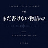 ことばを紡ぐ控室｜ヒロのしん