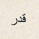Qadr Digest