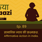 पुलियाबाज़ी Puliyabaazi