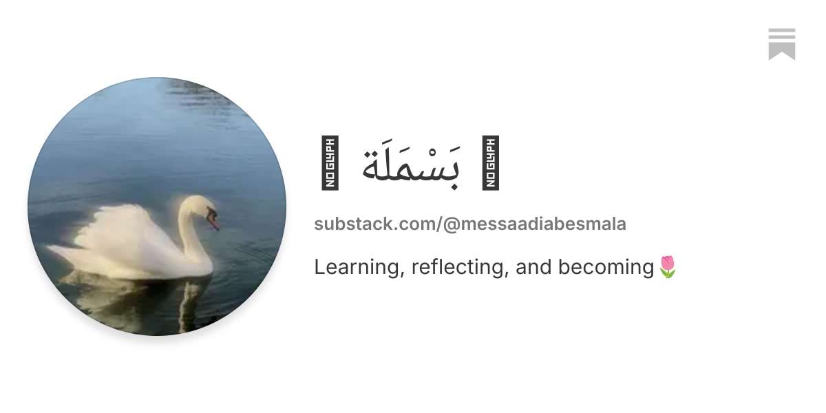 𓍯 بَسْمَلَة 𓍯 | Substack