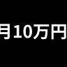 よしなり村長