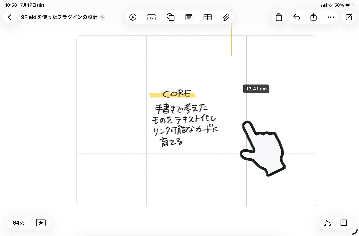 260717105957-o-260717_🧭9fieldフレームワークをフリーボードで使う_edit.jpeg 260717105957-o-260717_🧭9fieldフレームワークをフリーボードで使う_edit.jpeg