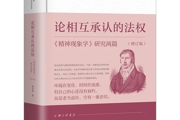 《人文中国》Humanities China | 人文中國 Humanities China Academy | Substack