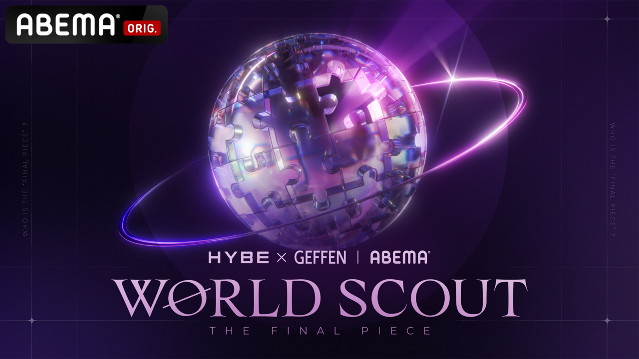 Promotional poster for a global audition "World Scout: The Final Piece" launched by Hybe and Geffen Records (Hybe)