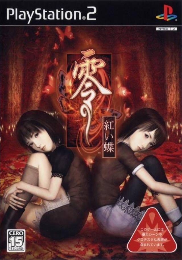 零 紅い蝶 FATAL FRAME 2 店頭用 販促 ゲーム ポスター Project Zero 2