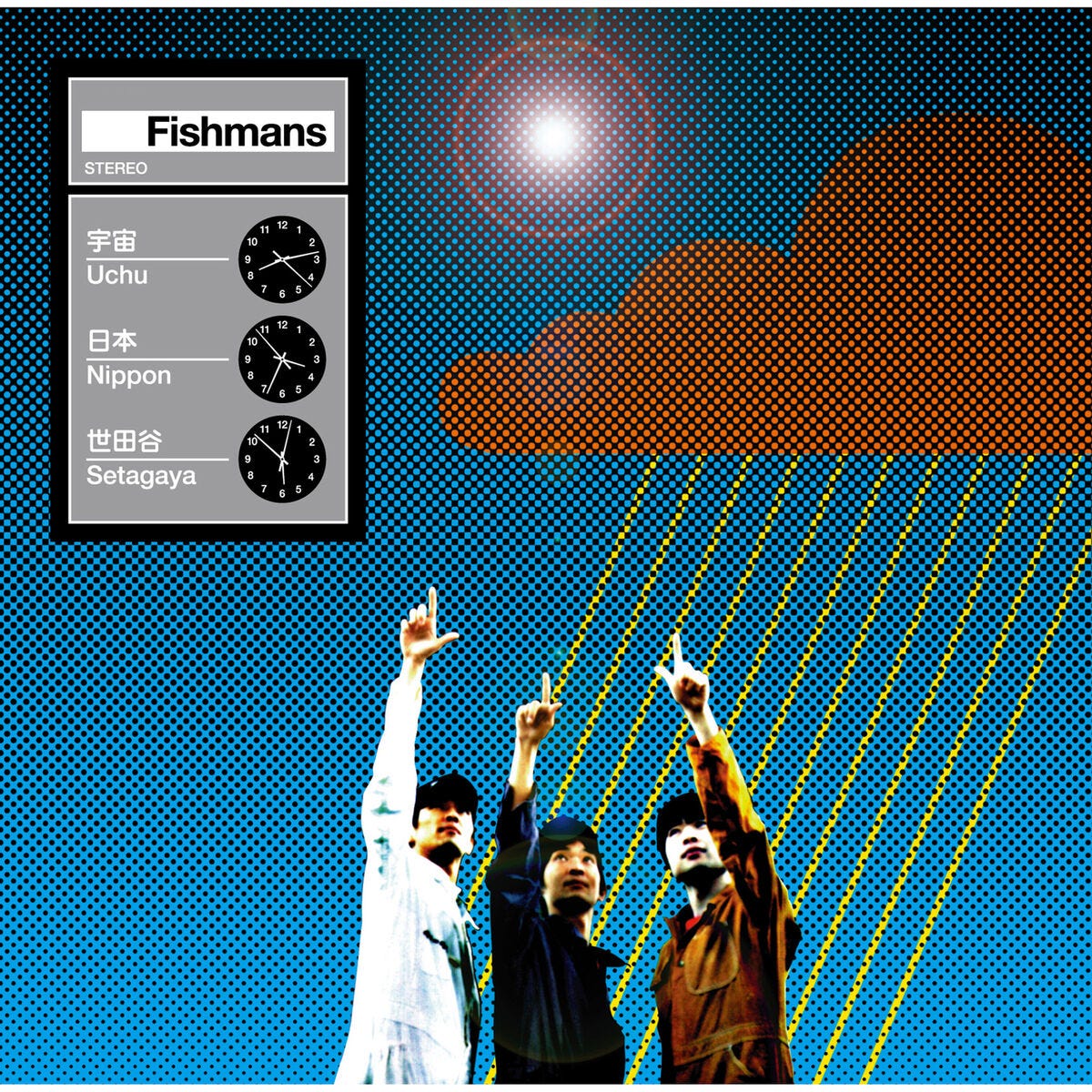 Fishmans - Uchu Nippon Setagaya: lyrics and songs | Deezer
