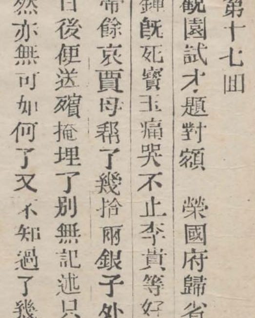Qin Zhong Dies