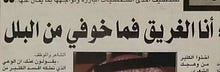 مَــوج.