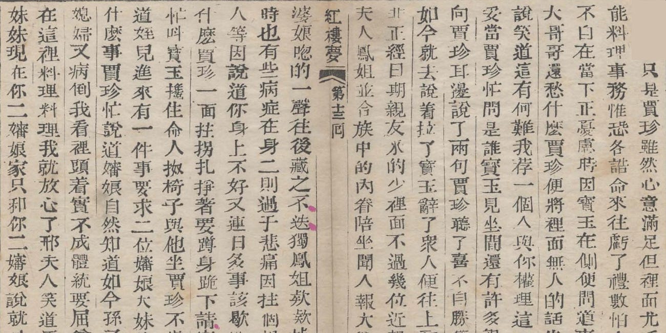 Wang Xifeng Begins Managing The Ningguo Mansion