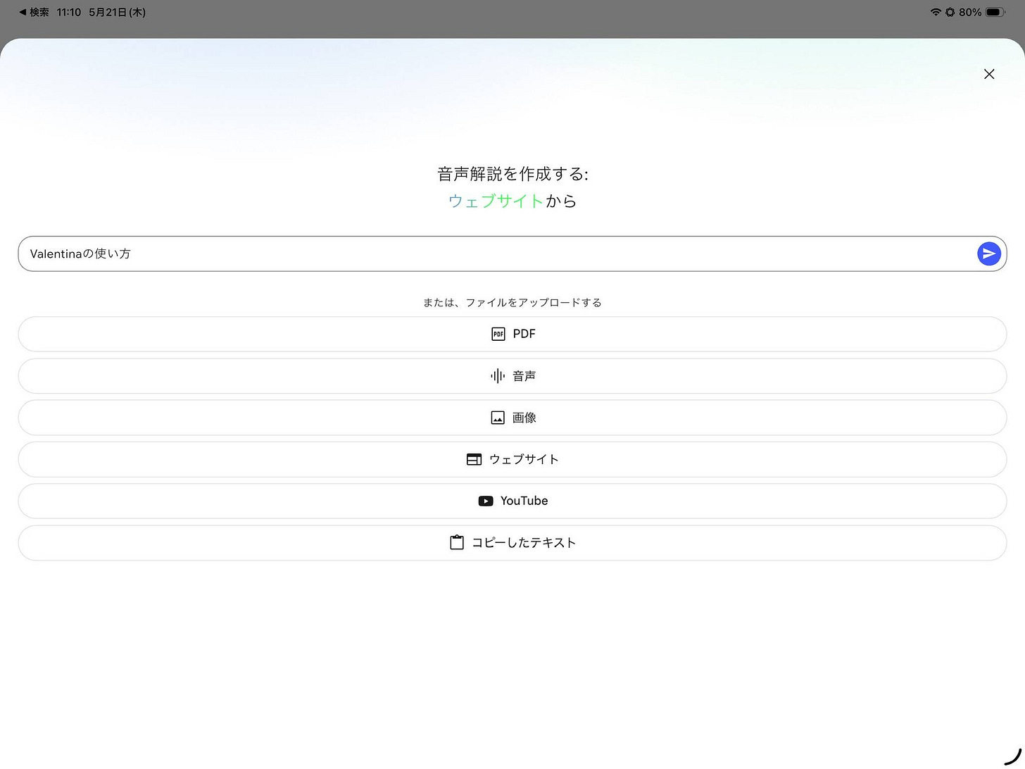 o-260521_iw.199🎧NotebookLMを説明書にする-1779329582660.jpeg o-260521_iw.199🎧NotebookLMを説明書にする-1779329582660.jpeg