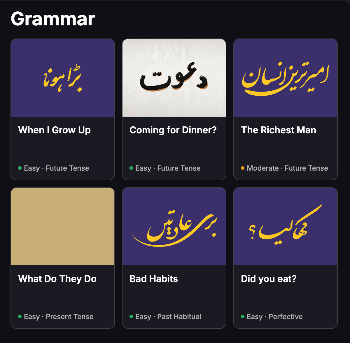 Urdu Grammar Dialogues library preview Urdu Grammar Dialogues library preview