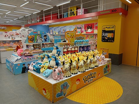 Cute stuffs in Suzhou Central Plaza
