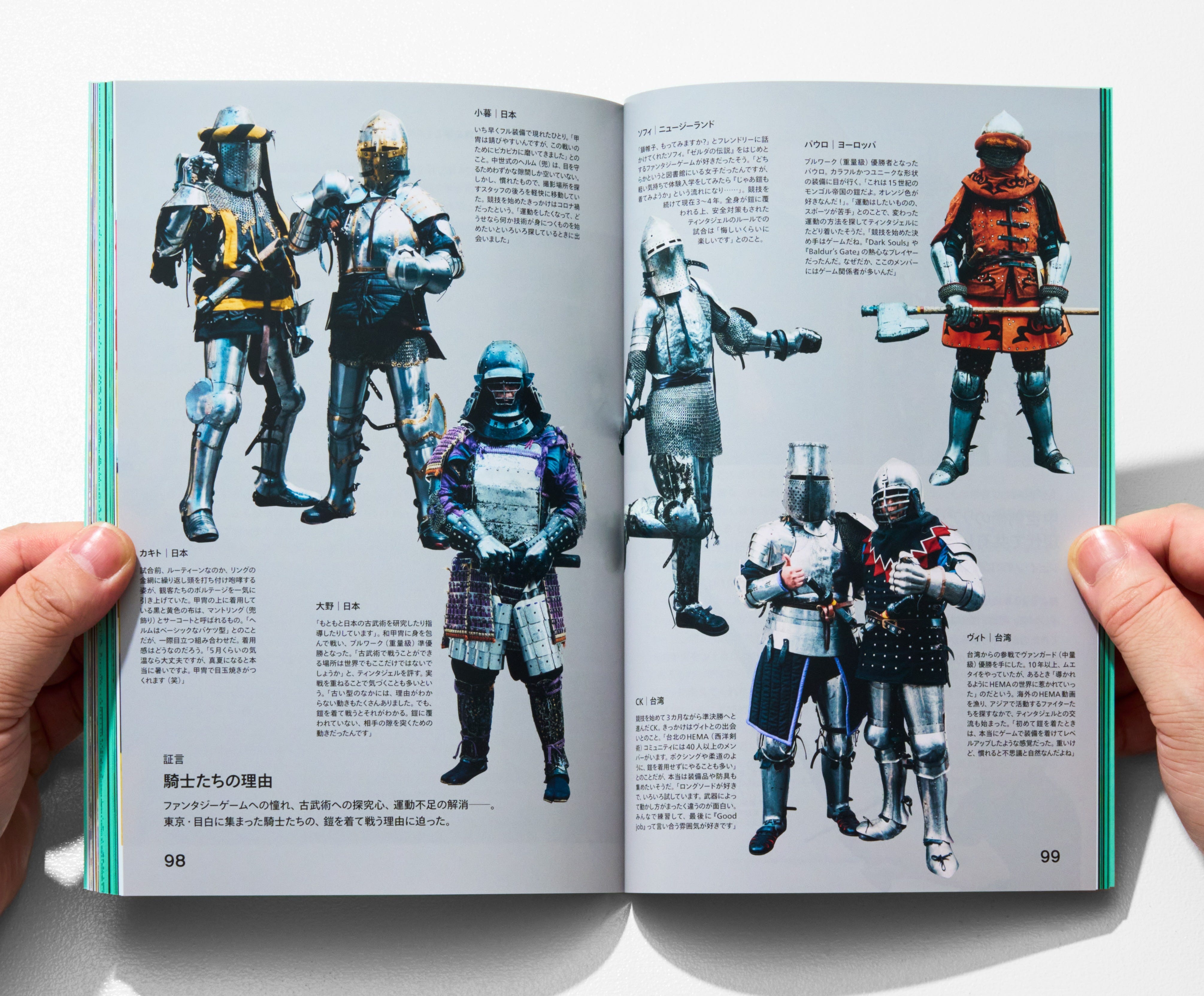 現代は中世である：WORKSIGHTプリント版・30号『新しい中世 The New