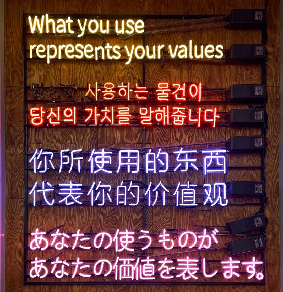 a room with a chair and a sign that says what you use represents your values