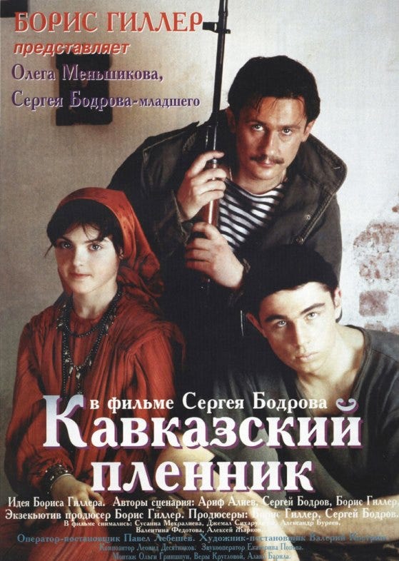 Prisoner of the Mountains (Кавказский пленник) 1996 in English Online