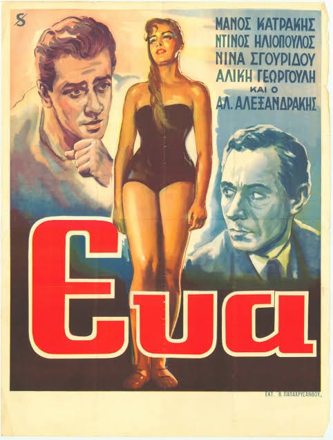 EVA (EVE) - Festival de Cannes