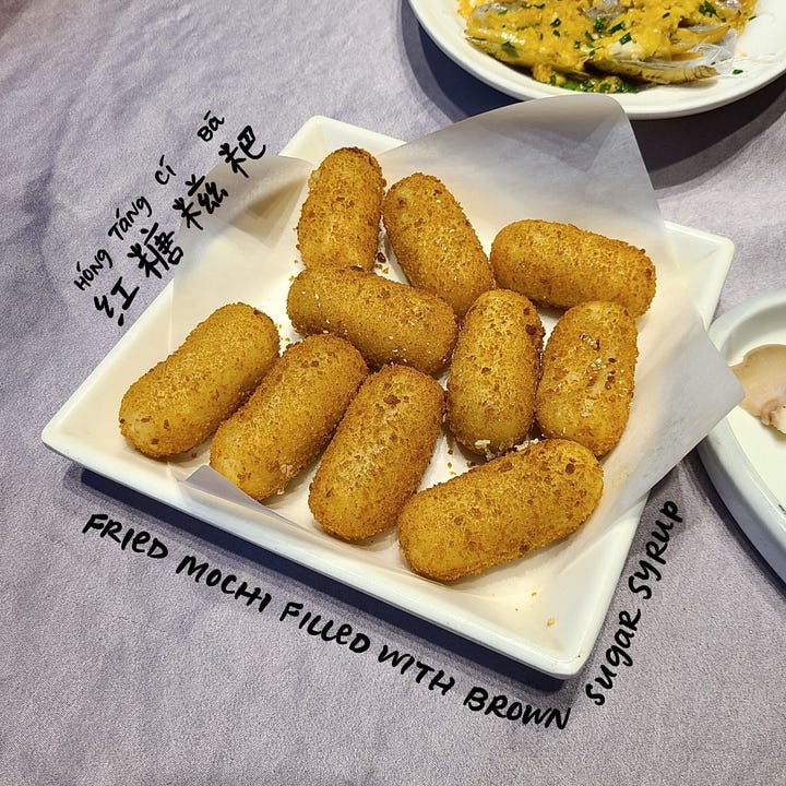 Fried mochi filled with brown sugar syrup