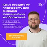 Femtech Force