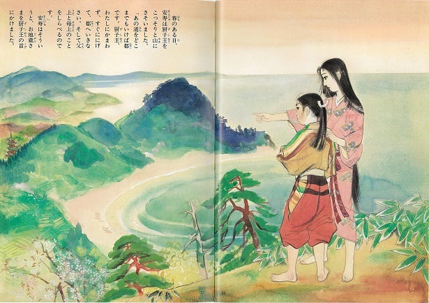 安寿姫と厨子王丸5.jpg