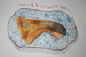 Salted and grilled salmon; picture drawn by Noriko Morishita Salted and grilled salmon; picture drawn by Noriko Morishita