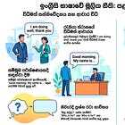 07: Weekly Review & Small Activity (පළමු සතියේ පුනරීක්ෂණය)