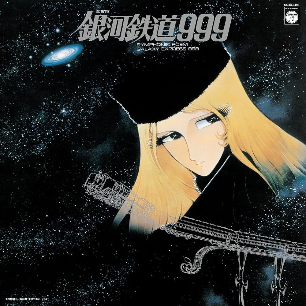 Amazon.com: Symphonic Poem GALAXY EXPRESS 999 (Original Soundtrack): CDs & Vinyl Amazon.com: Symphonic Poem GALAXY EXPRESS 999 (Original Soundtrack): CDs & Vinyl