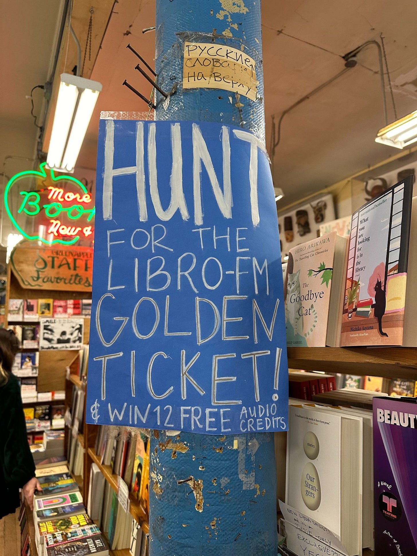 Hunt for the Libro.fm Golden Ticket! & Win 12 free audio credits