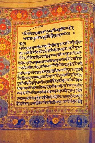 Old Siri Guru Granth - Mul Mantra 2 Old Siri Guru Granth - Mul Mantra 2