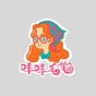 桐羽 ~ Camila's avatar