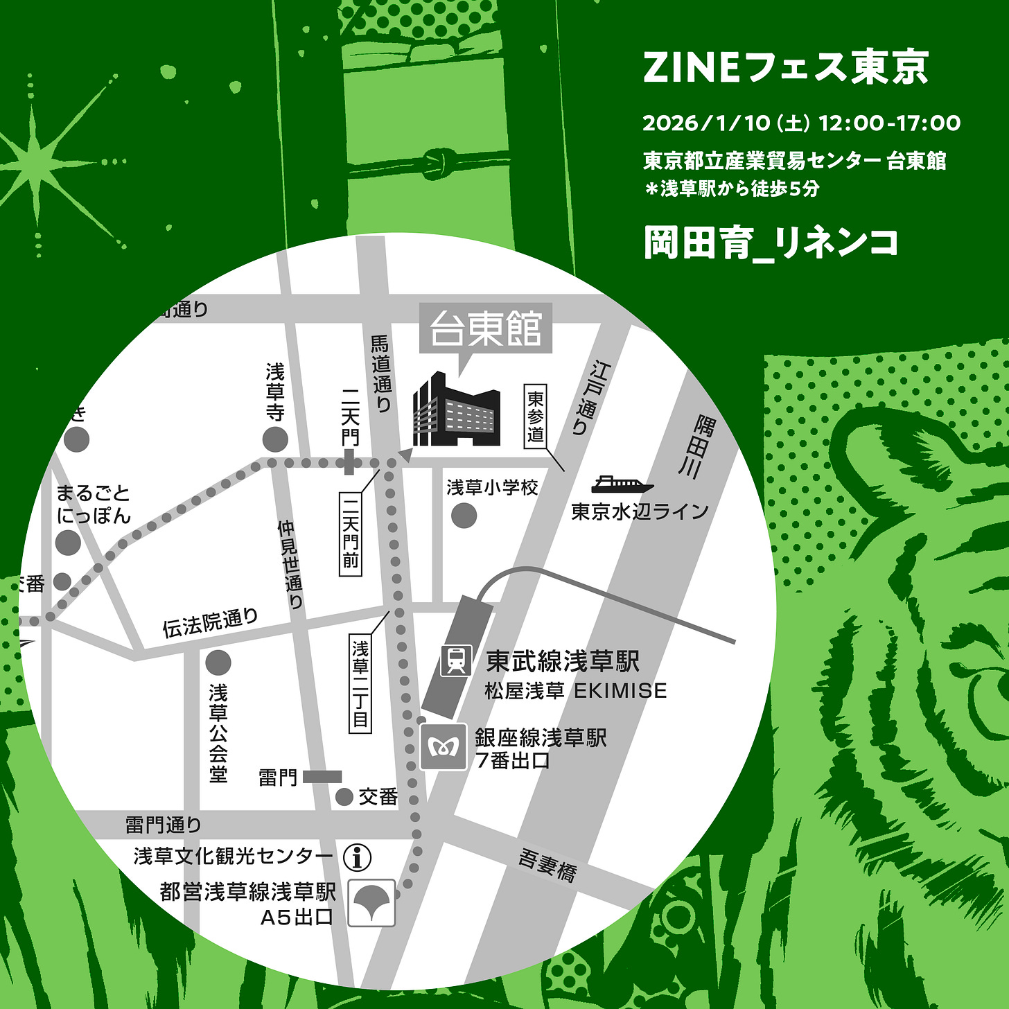 2026/1/10「ZINEフェス東京」告知画像 2026/1/10「ZINEフェス東京」告知画像