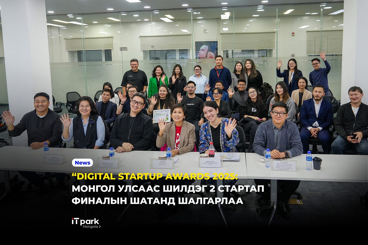May be an image of one or more people and text that says 'SASCRLVSS News "DIGITAL STARTUP AWARDS 2025: moHroл yЛCAAC WилA3r 2 CTAPTAn ФИHAЛblH WATAHA WAЛrAPЛAA iTpark'