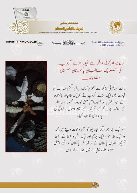 Document image displays Tehrik-e-Taliban Pakistan flag on left and another flag on right with Arabic script. Central area features statement text in Urdu script detailing announcement by Mohammad Khorasani about allegiance pledge from Hangu and Orakzai groups to TTP and emir Mufti Noor Wali Mehsud. Bottom includes date 10 Rabi ul Awwal 1446 Hijri and reference K2B-TP-MKH-2025. Ornate borders and seals visible around text.